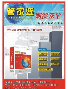 澳门管家婆100%精准准确 和新澳2025精准正版免费,全面释义、解释与落实与警惕虚假宣传-全面释义、解释与落实
