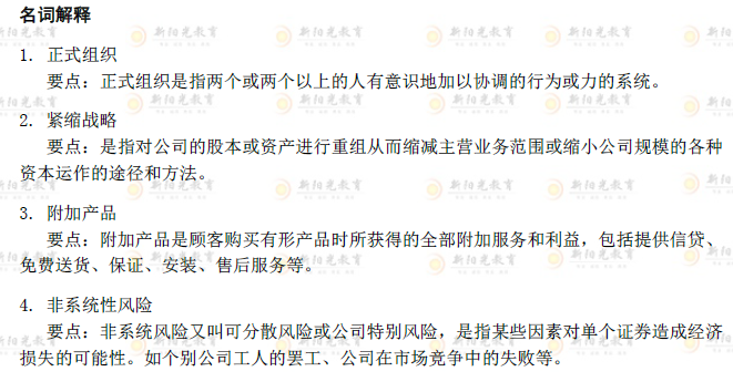 >深入理解2025全年新正版免费资料大全资料,词语释义、专家解析解释与落实与警惕虚假宣传