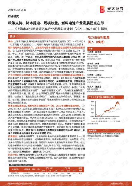 2025新澳精准正版免费,精选解析,全面释义、解释与落实与警惕虚假宣传-全面释义、解释与落实