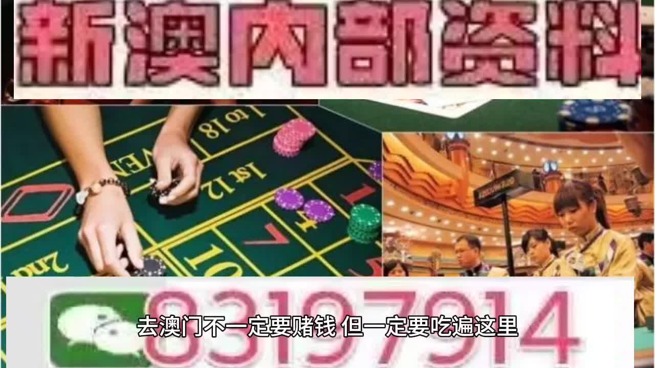 2025澳门精准正版免费四不像与2025新澳门天天免费精准,精选解析、专家解析解释与落实-警惕虚假宣传-精选解析、专家解析解释与落实